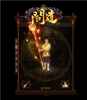 开刀塔天龙八部私服